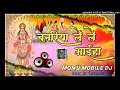 Download Lagu !! Chunariya Le Le Aahiya Khesari Lal Yadav !! trending Mix #Monu Mobile Dj Saraimeer Azamgarh