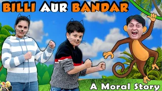 Download BILLI AUR BANDAR | Moral Story for Kids | Panchatantra ki kahani | Aayu and Pihu Show MP3