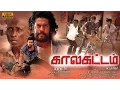 Download Lagu Kalakattam  |  Tamil Full Video | காலகட்டம்| Ramesh| Nandha | Richard Rishi | Ilavarasu