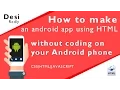 How to make an android app using HTML without coding on your mobile phone