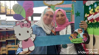 اليوم الحلو ده الناس الحلوة دي مدرسة عمرو بن العاص للتعليم الاساسي 