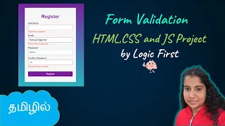 Form Validation Project HTML CSS and Javascript Logic First Tamil