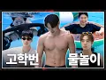 Download Lagu [몬 먹어도 고] EP.52 가평 part.2 (Gapyeong)