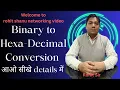 Binary to Hexa-Decimal to Binary Conversion in Hindi Convert to Hexadecimal