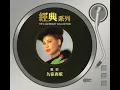 第二個春天