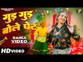Lagu Gud Gud Bole Pet - New Haryanvi DJ Viral Song 2025 | Mohit Sharma, Komal C | Bharti Choudhary Dance