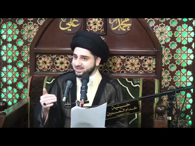 ⁣من خصائص السيدة فاطمة المعصومة - سيد حسين شبر