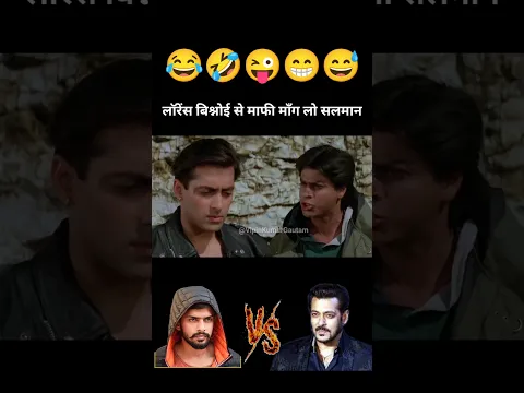 Bishnoi से माफी माँगने के लिए Srk ने Salman को मनाया 😂 #shorts #funny