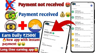 Earn daily 2500 without investment without kyc with proof cashem app wit rawal proof