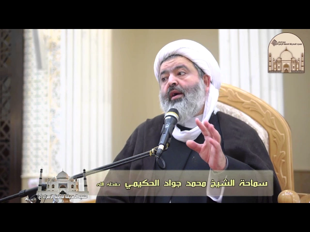 ⁣خطبة الجمعة - الصَّلَاةُ قُرْبَانُ كُلّ تَقِيّ - سماحة الشيخ محمد جواد الحكيمي