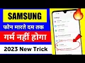 Samsung phone heat kyu hota hai l samsung phone heating problem solution l Samsung overheating 