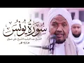 Download Lagu Surah Yunus Sh. AbdiRashid Sufi EMOTIONAL Quran Recitation Masjid alHumera شيخ عبد الرشيد علي صوفي