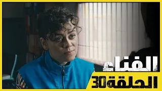 الفناء الحلقة 30 مدبلج بالعربية Avlu  الفناء الحلقة 30 مدبلج بالعربية Avlu