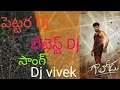 Download Lagu Pettara Dj #youtube  #trending letest Dj song from gaalodu movie