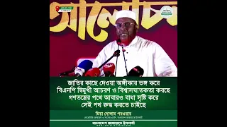 জাতির কাছে দেয়া ওয়াদা ভঙ্গ করে গণতন্ত্রের পথে আবারও বাধা সৃষ্টি করে সেই পথ রুদ্ধ করতে চাইছে বিএনপি