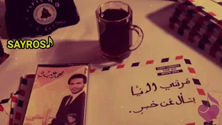 مرتني الدنيا بتسأل عن خبر محمد عبده 