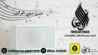 اخلاص عمر   حس بي اول دندنها