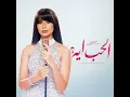 مش مغرورة - Ruby