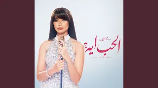 مش مغرورة دندنها