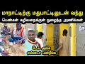 Download Lagu பெண்கள் கழிவறைக்குள் நுழைந்த அணில்கள் 😡 | Vijay Maanadu Troll | Seeman Vs Vijay Troll | A1TROLLS