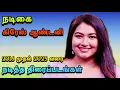 Download Lagu நடிகை கிரேஸ் ஆண்டனி 2016 முதல் 2025 வரை நடித்த திரைப்படங்கள்