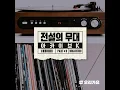 나의 외로움이 널 부를 때 (나의 외로움이 널 부를 때)