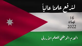 خافق  في المعالي والم نى عربي  الظلال  والس نا    في الذ رى والأعالي فوق هام الرجال زاهيا  أهيبا دندنها