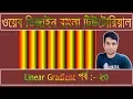 web design tutorial-23 css linear gradient radial gradient background and text effects