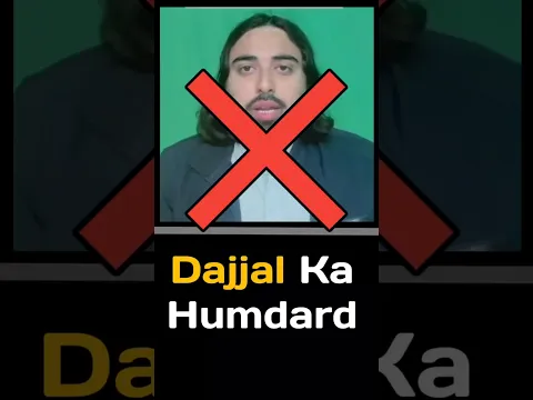 D COMPANY | dajjal aur deoband | DAJJAL deoband me izzat payega