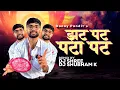 Zat Pat Pata Pat Rangoli (Halgi Mix) | Jat Pat Pata Pat Rangoli | Danny Pandit Song | K Shree