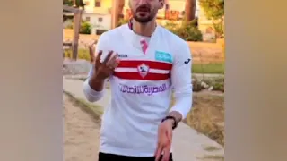 والله انت عسل على شان بتحب الزمالك 