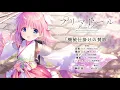 Download Lagu 「機械仕掛けの賛歌」Full ver.