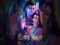 Download Lagu Sambu mere sang 🔱#haryanvisong #song #music #love #shivbhajansonotek #lovesong #newsong #shortvideo🚩