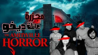 شاب يقتل جميع افراد عائلته بسبب ابوه 