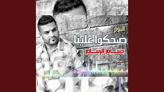 انت روحي دندنها