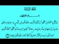 Download Lagu SARAH 4 AN NISA ARABIC ABDULLAH MATROOD