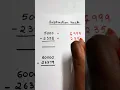 Easy Subtraction trick of large numbers without borrowing| #subtractiontricks #easysubtraction