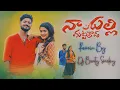 Download Lagu Trending Folk Dj Song || Nampally Gutta Kada Folk Dj Song|| Telugu Dj Song || 2022 Folk Dj Song ||