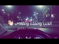 ما خلاط نبغي غير وحدة ♥️😍 Echbiy - Sem3i
