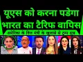 Download Lagu Trump Shocked As America Has To Refund All Tarrif Of India With Sorry |