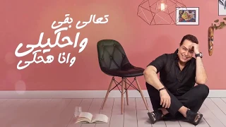 اغنيه حكيم حالات واتساب دندنها