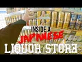 Let s go to the Japanese Bottle-O Inside a Japanese Liquor Store TheMilitaryBiker
