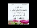 Download Lagu Surah Al Quraish Beautiful Recitation Saad Al Ghamdi#quranrecitation#quran