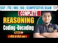 COMPLETE CODING DECODING CLASS 3 TO 10 SOF IMO ISO ITO NSO AKASH SINGH