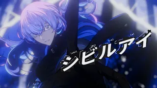 シビルアイ/星導ショウ