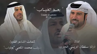 فرقة سلطان الريسي الحربية  بعد الغياب   كلمات الشاعر القدير سيف محمد الكعبي بوذياب دندنها