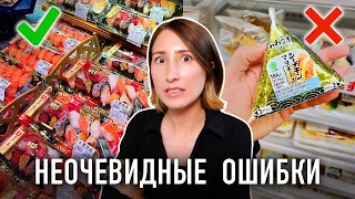 12 ОШИБОК В ЯПОНИИ, которые совершают почти все иностранцы