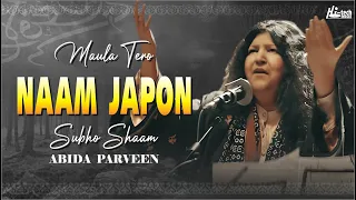 Maula Tero Naam Japon Subho Shaam | Abida Parveen | Best Sufi Song | Hi-Tech Pakistani