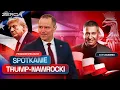 Download Lagu SPOTKANIE TRUMP-NAWROCKI W USA