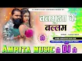 Download Lagu Balamuwa Ke Ballam ( Latest Bhojpuri Song 2024) Samar Singh \u0026 #Namrita Malla
